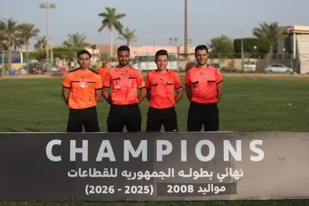 بالصور: نهائي بطولة الجمهورية مواليد 2008