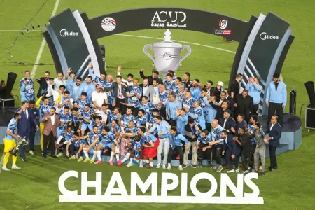بالصور: مراسم تتويج بيراميدز بكأس مصر