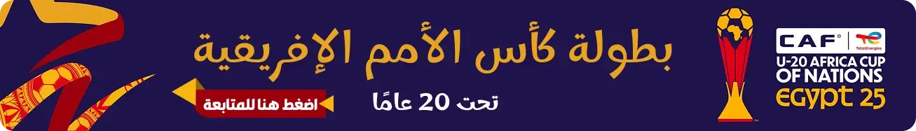 ChampionshipBanner
